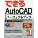  возможен AutoCAD Perfect книжка ...!& удобный wa The большой все / стрела ... работа 