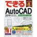  возможен AutoCAD 2019|2018 / стрела ... работа 