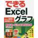  возможен Excel graph очарован & передваться материалы изготовление . позиций быть установленным книга@/...... работа 