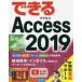  is possible Access 2019 Offic / wide ... work 