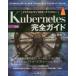 Kubernetes полное руководство Production-Grade Container Orchestrationk громкий neitib. ключ технология 