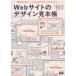 Web сайт. дизайн образец . реальный пример .....Web дизайн. теория / направление рисовое поле .