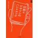  печать . дизайн. рука книжка / Inoue. ..