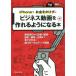 iPhone. деньги ..... бизнес анимация . произведение .. для стать книга@ машинное оборудование выбор из план * структура * фотосъемка * редактирование * публичный до смотри понимать! супер маленький подножка описание 
