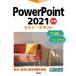 PowerPoint2021 base seminar 