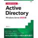 hi. глаз . понимать Active Directory Windows Server2025 версия / ширина рисовое поле превосходящий .