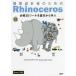  строительство проект человек поэтому. Rhinoceros обязательно .3D tool . основы из ../arugo ритм дизайн 