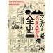  manga (манга) бизнес модель все история новый оборудование .книга@ версия / три ...