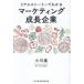  настоящий -тактный - Lee . понимать ma-/ Ogawa .