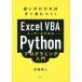 Excel VBA пользователь поэтому. Python программирование введение другой ..... сразу ....! /. глициния . человек 