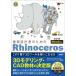  строительство проект человек поэтому. Rhinoceros это 1 шт. .3D tool . используя ..../arugo ритм дизайн 