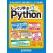  основательно ..Python / Kato ..|( другой ) работа Nikkei програмное обеспечение | сборник 