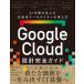 Google Cloud проект полное руководство AI. комплект . включено .. следующего поколения Arky tech коричневый. мысль person / акцент chua акционерное общество | работа 