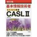  основы информационные технологии человек удобно прорыв CASL2 /. тяпка . доверие работа 