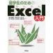 . студент поэтому. простой Excel введение /.. лен .. др. работа 