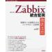 Zabbix унификация мониторинг тщательный практическое применение сложный .* крупный . делать in fla. один изначальный управление / Ikeda большой . работа 