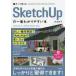  произведение .....SketchUp. самый .. задний ..книга@/ Yamagata самец следующий . работа 