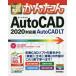  сейчас сразу можно использовать простой AutoCAD|AutoCAD LT / saec ..| работа 