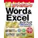  now immediately possible to use simple Word & Excel complete ( Complete ) guidebook .... decision & convenience ./ AYURA work 