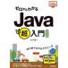  Zero из понимать Java супер введение впервые .. программирование / Sasaki целый работа 