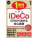1 hour . understand iDeCo 50 fee from beginning . safety investment /... work 