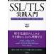 SSL|TLS практика введение Web. безопасность . главный ... номер . технология. проект мысль / город ..