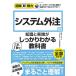  система вне примечание. знания . практика . это 1 шт. . надежно понимать учебник / Aoyama система темно синий обезьяна 