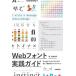 Web шрифт практика гид Google Fonts. впервые . красивый функциональный . Thai po graph ./ Iizuka . flat 