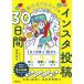  Insta сотрудничество 30 дней ... счет ....книга@/ Ikeda столица .