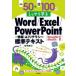  пример .50+.. проблема 100. надежно ..Word|Excel|PowerPoint+ информация *AIli tera si- стандарт текст /. flat .