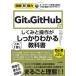Git&GitHub. .... функционирование . это /li вентилятор ks