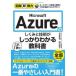 Azure. .... технология . это 1 шт. .../ бамбук остров ..