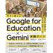 Google for Education / flat .. подлинный .