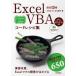 Excel VBA код рецепт / большой ....