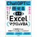 ChatGPT....Excel macro &VBA максимальная скорость введение причиняющий беспокойство программирование. секунд . одна сторона .. для / большой ....