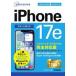 iPhone17e Smart гид soft ba/ ссылка выше 