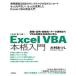 Excel VBA основной введение / большой ....