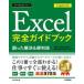 Excel совершенно путеводитель Copilo / AYURA