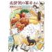  название ... палочки для еды книга@ san детектив. hinto/.книга@ super 