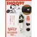 SNOOPY DAILY MESSENG