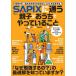 SAPIX. через . родители ............./ SAPIX