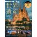  visual ... новейший World Heritage /.. свет 