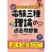 *26 электро- . три вид теория прошедший рабочая тетрадь / TAC выпускать разработка клей 