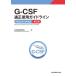 G-CSF подходящий использование основополагающие принципы модифицировано .2 версия / Япония злокачественная опухоль терапевтика . сборник 