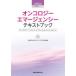  on koroji- экстренный текст книжка / Япония ..sa Poe tib