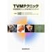 TVM technique - таз . контейнер . сетка рука ./ бамбук гора . прекрасный дерево .. Хара 