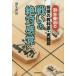  битва .. абсолютный ощущение Hanyu ... shogi. учебник * реальный битва ./ Hanyu .. работа 