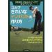  Golf красивый удар. конструкция person [ повторный на данный момент .]. есть swing . оценка выше! /... работа 