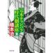.книга@ камера la историческая драма курс 2 / Hashimoto Osamu работа 