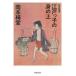  Edo ... .. сверху .. заметки новый оборудование версия / Okamoto Kido 